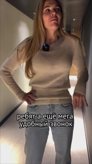Умный дверной звонок