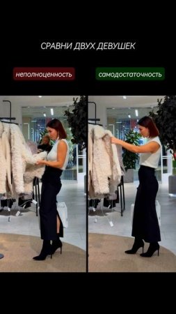 самодостаточность — это полная отвязка оценки себя от чего-либо внешнего.