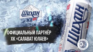 Шихан ICE. Медиакуб