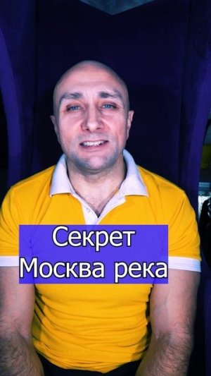 Секрет - Москва река Клондайс кавер