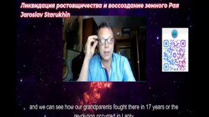 Ликвидация ростовщичества и воссоздание земного Рая- Глобальная волна
