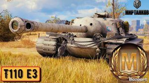 Т110 Е3 - ОН МОЖЕТ СДЕЛАТЬ БОЛЬНО | БОЙ НА МАСТЕРА | ЛУЧШЕЕ СО СТРИМА