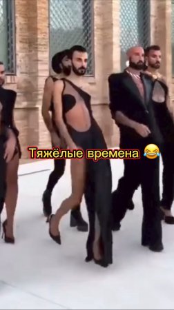 Господи, хоть бы последних мужиков не растерять 😂