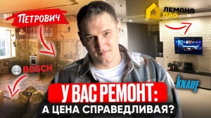 Сколько  РЕАЛЬНО СТОИТ РЕМОНТ в 2025 году? вся правда о бюджете!