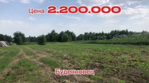 Участок Буденновец