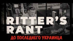 До последнего украинца | Скотт Риттер | Scott Ritter