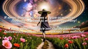 «МНЕ КАЗАЛОСЬ»-Виктория Резник-песни 2025