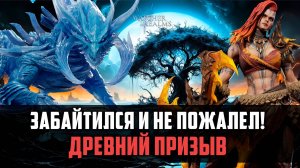 МЕНЯ ЗАБАЙТИЛИ ОТКРЫТЬСЯ, НО ЛЕГИ ПРИШЛИ! #watcherofrealms