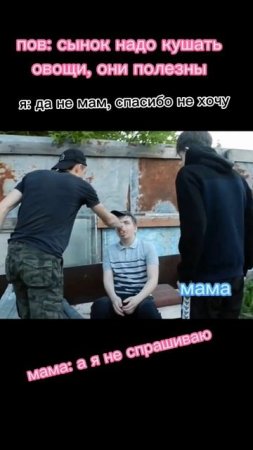 надо кушать овощи #прикол #мемы #жиза #famas_company #shorts #угар #дача