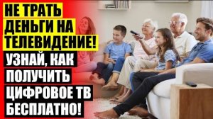 ✔ Антенна hqclear tv купить в самаре 🔵 Цифровая приставка на андроиде 😎
