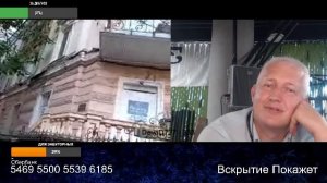 Стрим из Центра по сумеркам