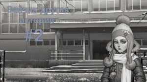 ﹤﹤Налажевание отношений..﹥﹥ зайчик другая история,Тани бани,Катя.