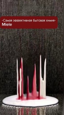Гели дя стирки Miele
