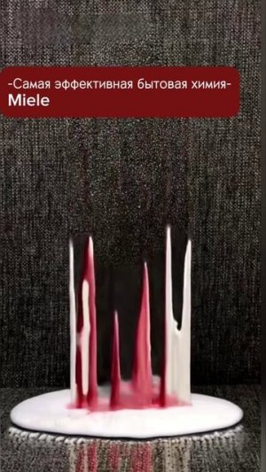 Гели дя стирки Miele
