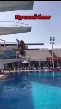 Эпичный прыжок в воду