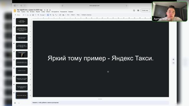 Рабочий семинар 110