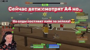 Зелел сигма.😎