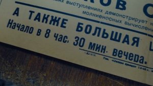 «Говори быстрее, я на премьере!»