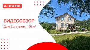 МО, Раменский г.о., СНТ Озёрный /7 450 000₽/ Екатерина +7 977 661 35 16 #раменское #дом #этажи