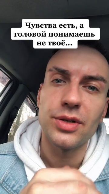 Чувства есть, а головой понимаешь что не твоё ..? смотреть онлайн