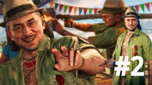 *ПРОХОЖДЕНИЕ FAR CRY 6* Хуан Кортес - Часть 2