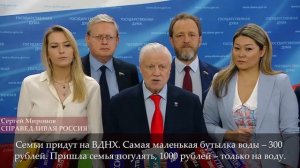 В Госдуме обратили внимание на заоблачные цены на бутилированную воду