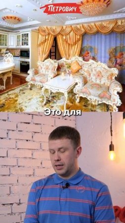Реакция на ремонт