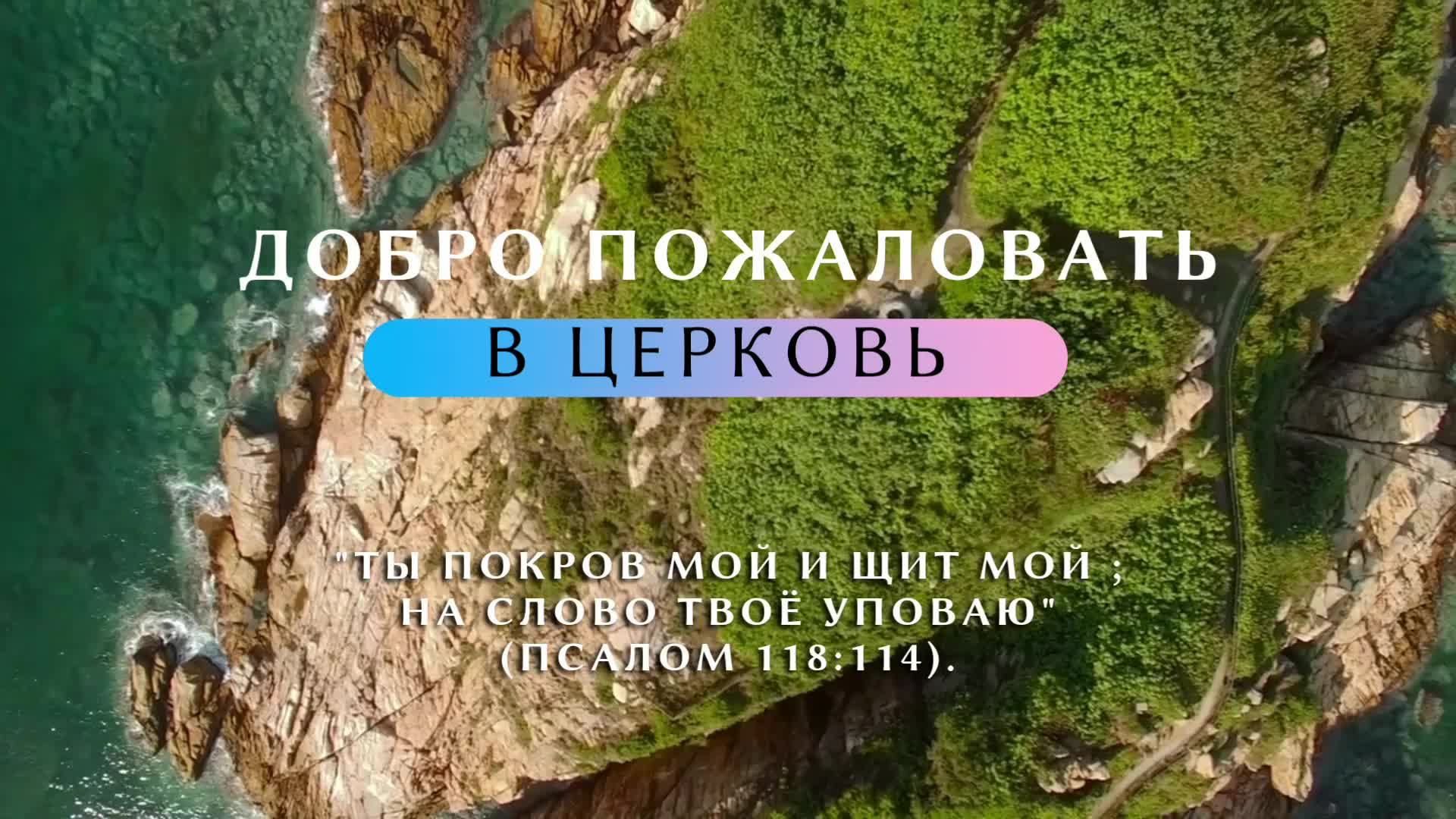 Церковь Христиан Адвентистов Седьмого Дня города СЕРПУХОВ