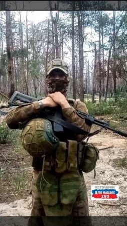 Обратная связь от бойцов❤️
Мы с вами, парни💪

https://t.me/restorandlyanashix