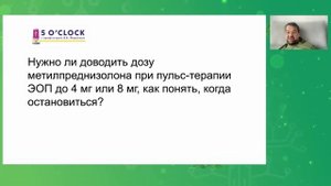 "5 o'clock с профессором Фадеевым", передача от 3 июля 2025 года