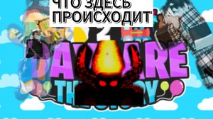 ЧТО ТУТ ПРОИСХОДИТ МИСТИЧЕСКИЙ ДЕТСКИЙ САД (daycare store 2)