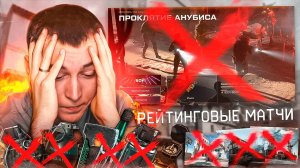 КОГДА ЭТО ПОФИКСЯТ? - СКОЛЬКО МОЖНО ЭТО ТЕРПЕТЬ в WARFACE