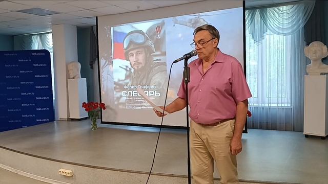 12.07.2025. Библиотека Белинского В.Г.