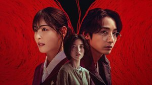 Сериал Красные нити – 1 сезон 1 серия / Srain
