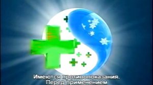 Strepsils. Дракон (реклама, 2011)