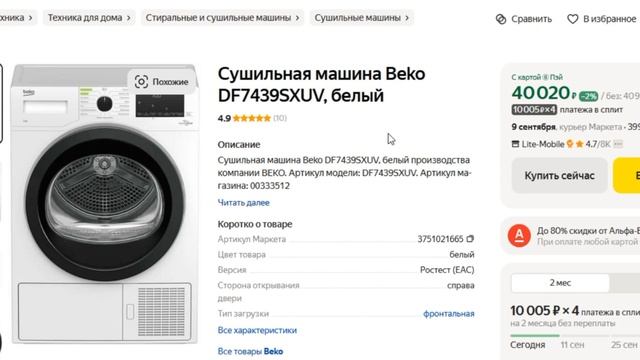 ТОП-5 лучших сушильных машин Beko. Рейтинг смотреть онлайн
