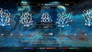 СКАЙРИМ как отложить выбор на потом ?