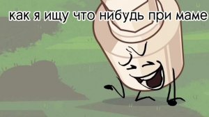 my core:
