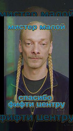 Спасибо Фифти центру за это