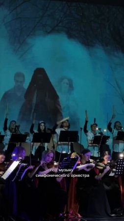 NELLA MUSICA ORCHESTRA «Сумерки. Сага. Симфомультимедия»
