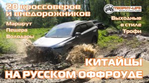 Пещера Володары - НАСТОЯЩИЙ ОФФРОУД - внедорожники на бездорожье 4х4 покатушка Трофи-лайф 2025