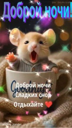 Доброй ночи!) Желанных снов) #добройночи