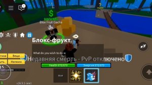открыл фрукт и мне выпал ...