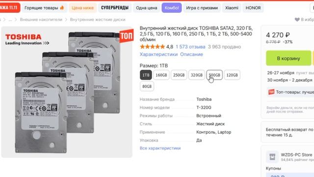 ТОП-3 самых покупаемых жестких диска HDD 2.5 с Aliexpress. Рейтинг смотреть онлайн