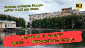Золотая молодежь Москвы сейчас и 100 лет назад. Сравним где живут и как развлекаются