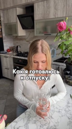 Девочки, что забыла?