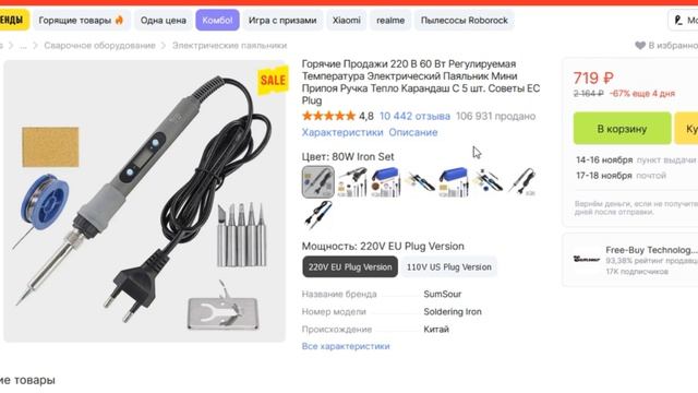 ТОП-5 лучших мини-паяльников с AliExpress. Рейтинг смотреть онлайн