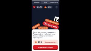 Ответы на игру «Ассоциации» от Альфа-Банка 13.07.25
