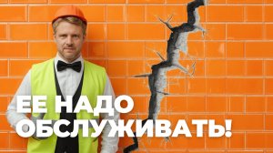 🔥 ОБСЛУЖИВАНИЕ И РЕМОНТ СТЕН ИЗ КЕРАМИЧЕСКОГО БЛОКА | Что нужно знать до и после стройки