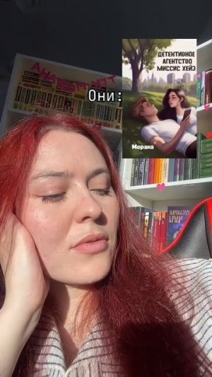 Писательский тг: morana_writer